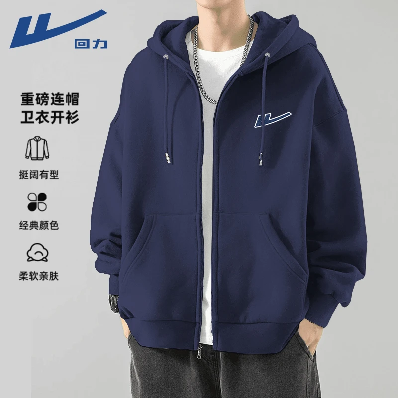 回力重磅开衫卫衣男士秋季2025新款青少年藏青宽松休闲连帽衫外套