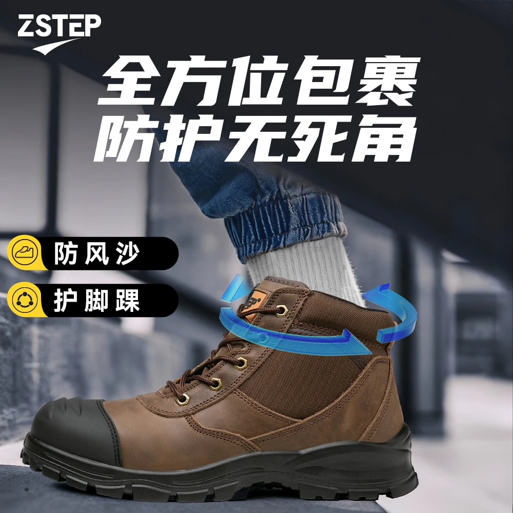 ZSTEP劳保鞋牛皮钢头钢板防穿刺防砸防撞缓震防烫耐高温工装鞋
