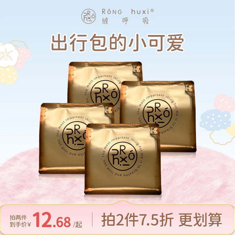 绒呼吸mini洗脸巾绵柔巾一次性洁面巾洁柔洗脸巾小包加厚旅行装