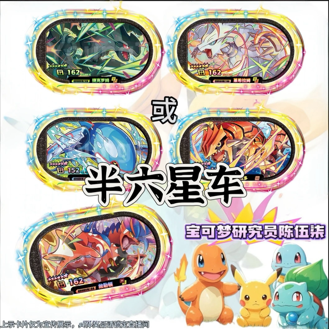 正品明耀之星卡牌套组T（拍下默认代拆，不支持7天）