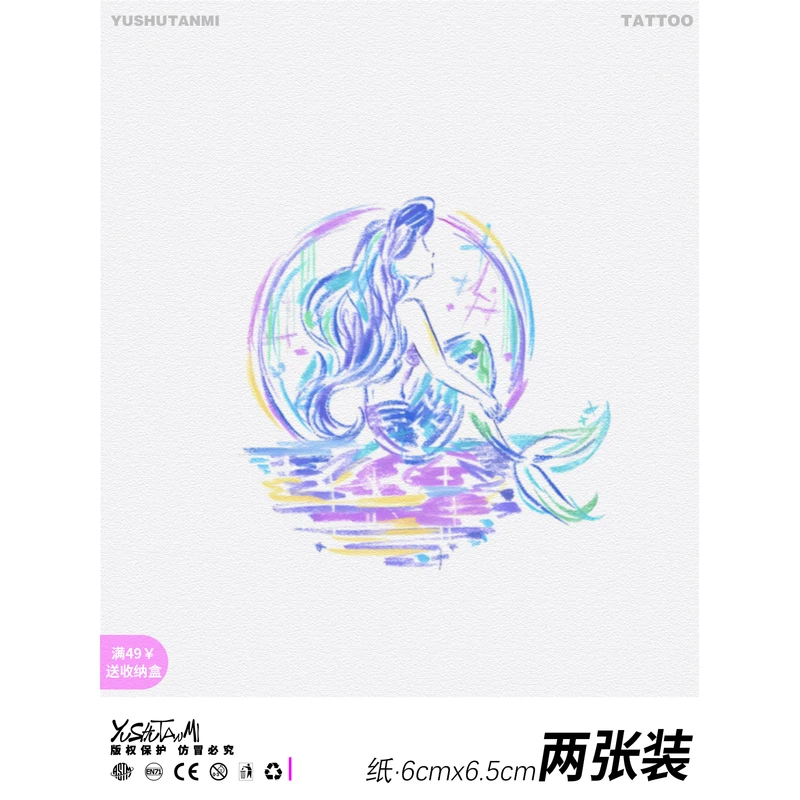 与树探秘·美人鱼彩色纹身贴防水小清新多巴胺少女可爱学生党手臂