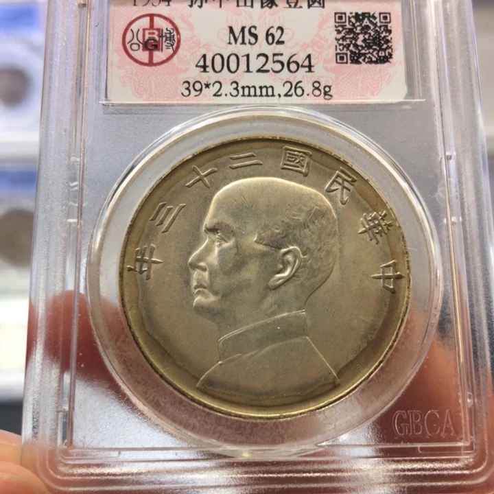 银浩*百货店62船洋二十三年2564