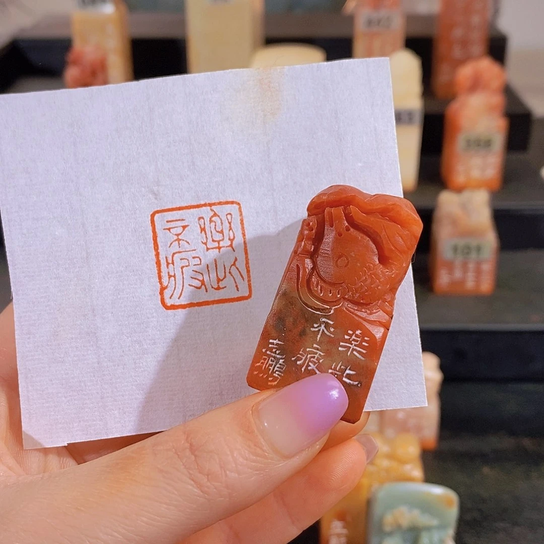 昌化石印石         0814