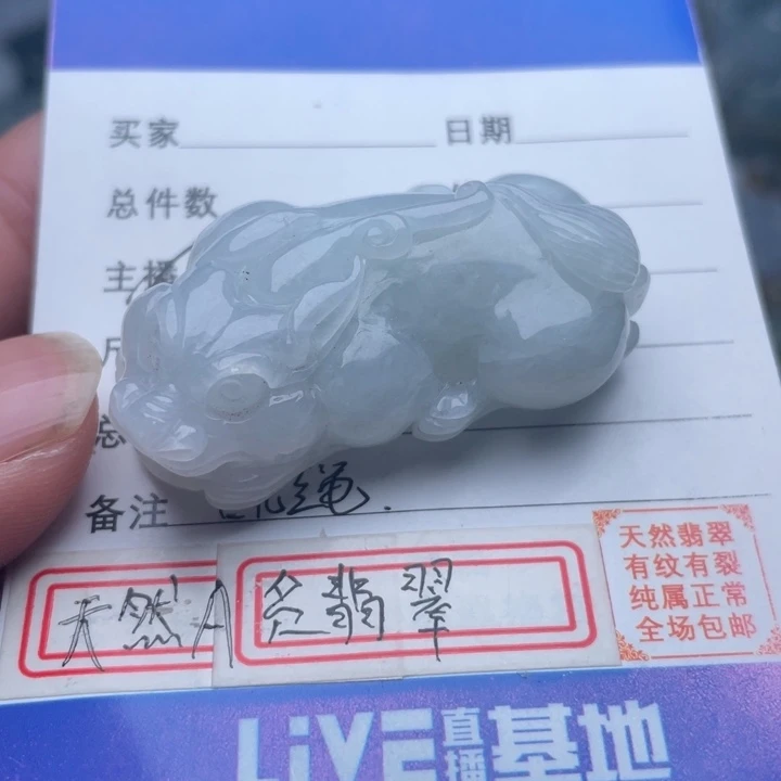 翡翠颈饰未镶嵌吊坠