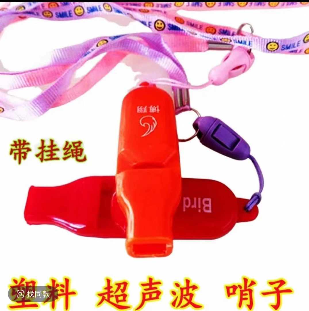 超声波高频鸽子训练哨信鸽回巢训放哨子