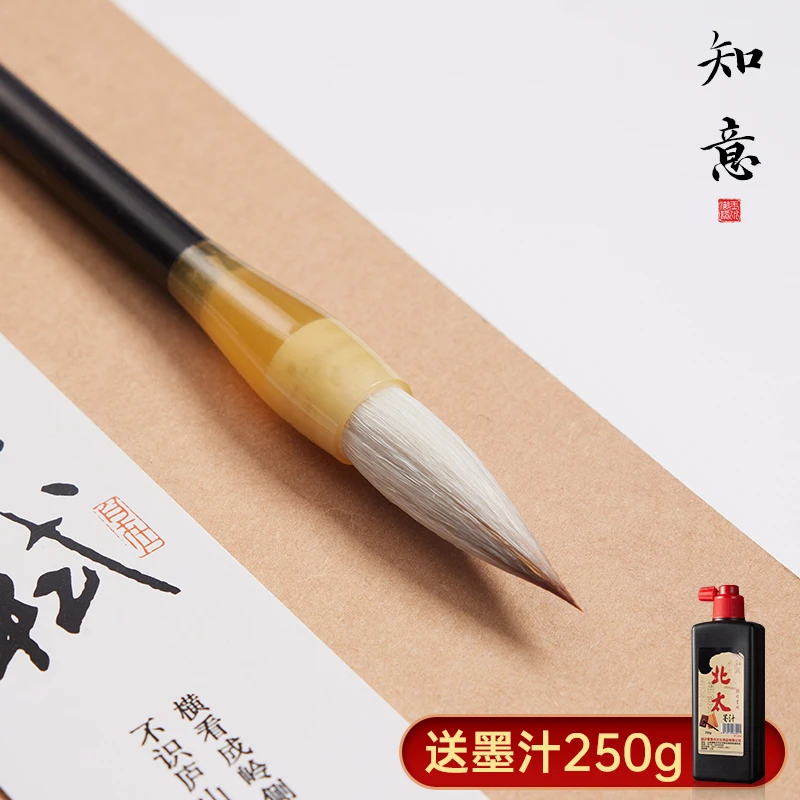 知意书法毛笔初学者专用练字专业级大中小练习行书楷书中楷