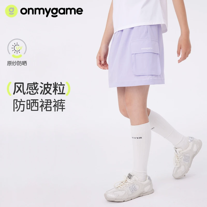 onmygame【风感波粒】女童半身裙儿童防晒裙裤运动裙子2025年新款