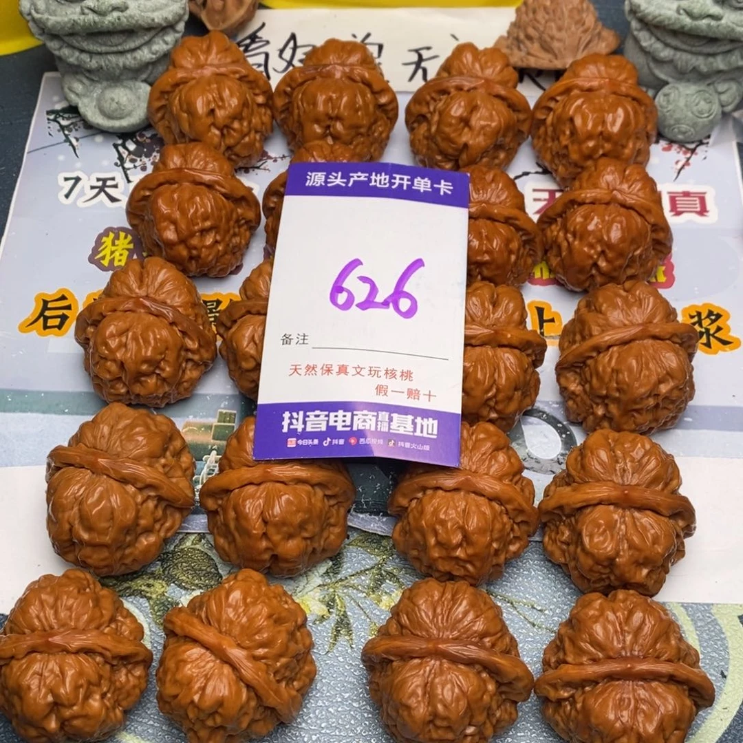 文玩核桃把件核桃