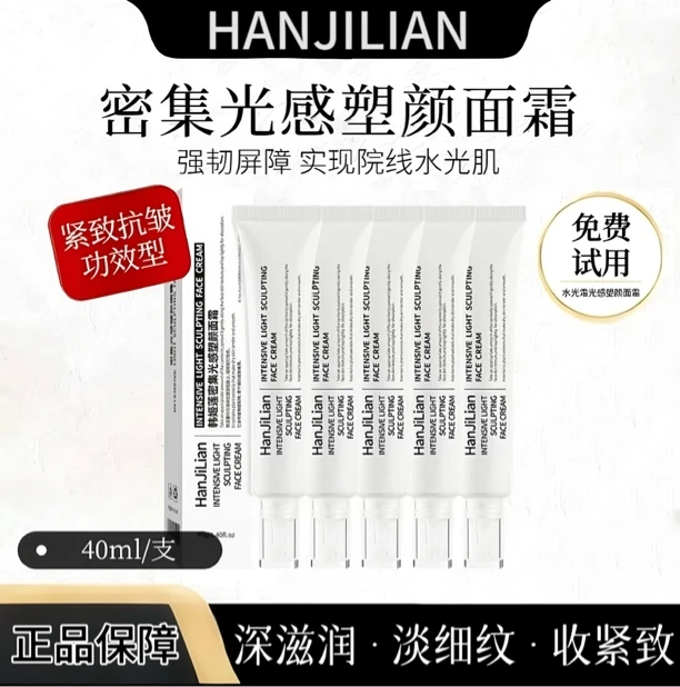 【粉丝专享】密集光感塑颜水光面霜补水保湿滋润抗皱紧致水光肌正品