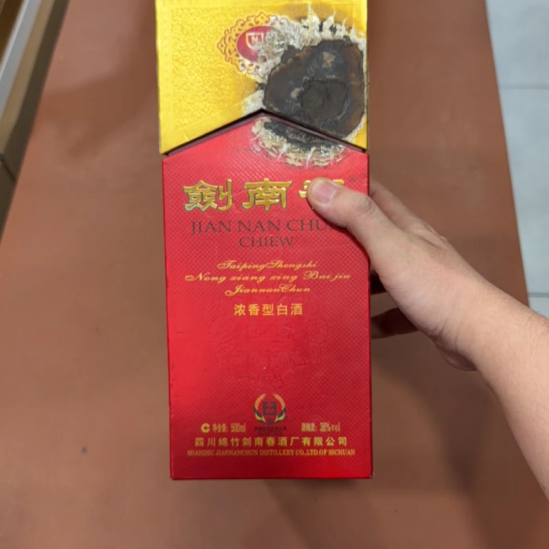 微瑕纸盒白酒包装盒礼盒剑