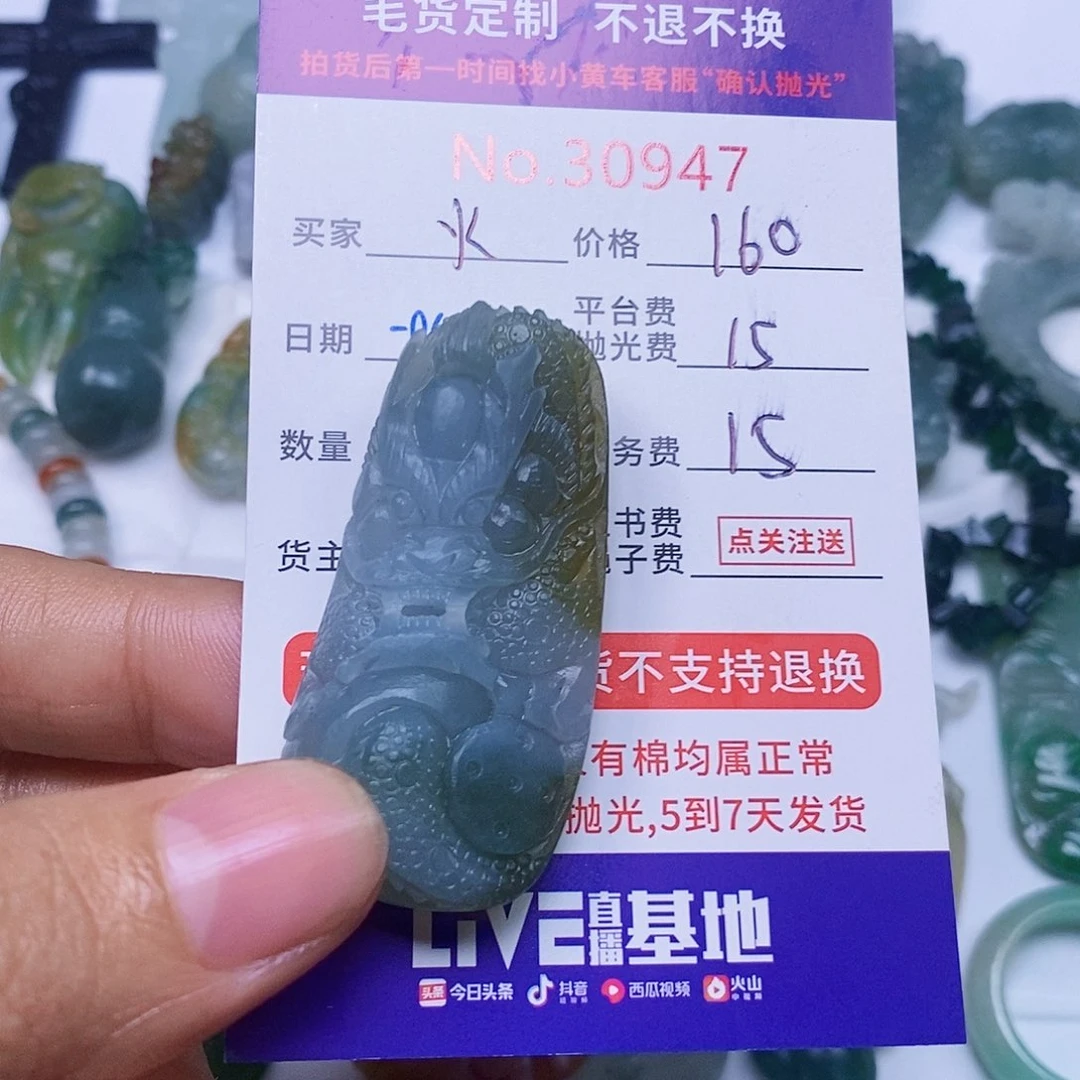 定制翡翠未镶嵌火**廖