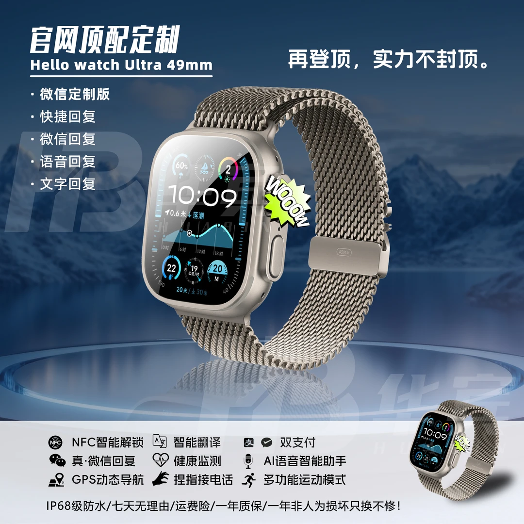 Q华强北新款多功能蓝牙智能手表黑科技支付情侣运动手环NFC顶配
