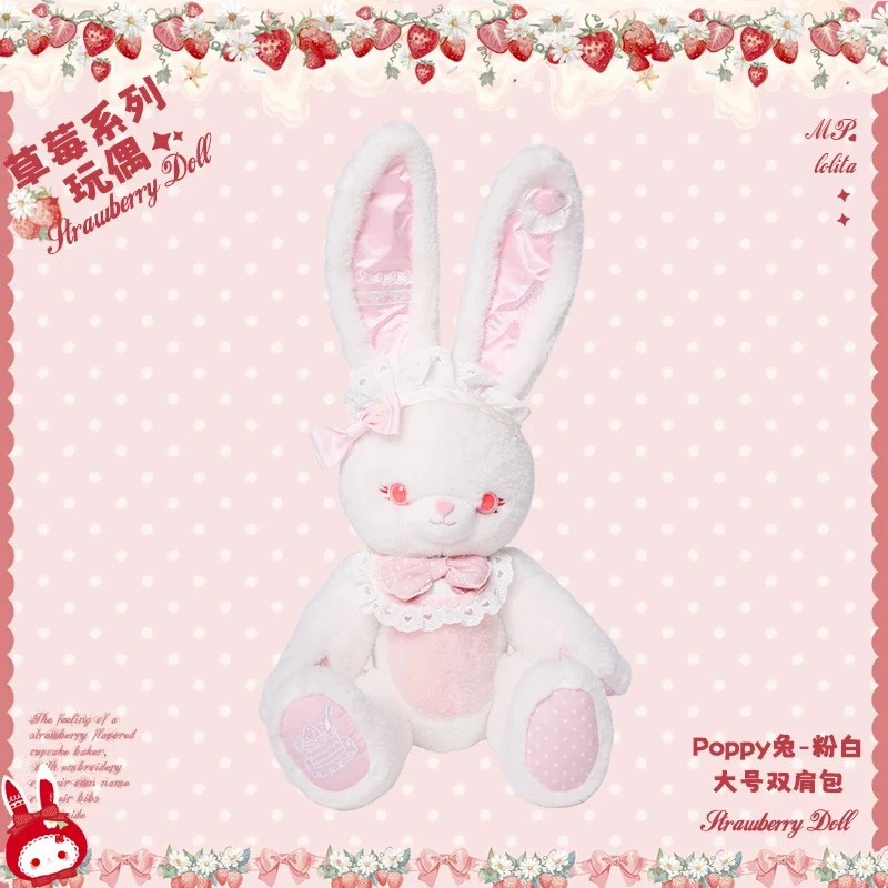 郑州店现货大号玩偶顺丰包邮草莓系列猫兔熊双肩包生日礼物洛丽塔