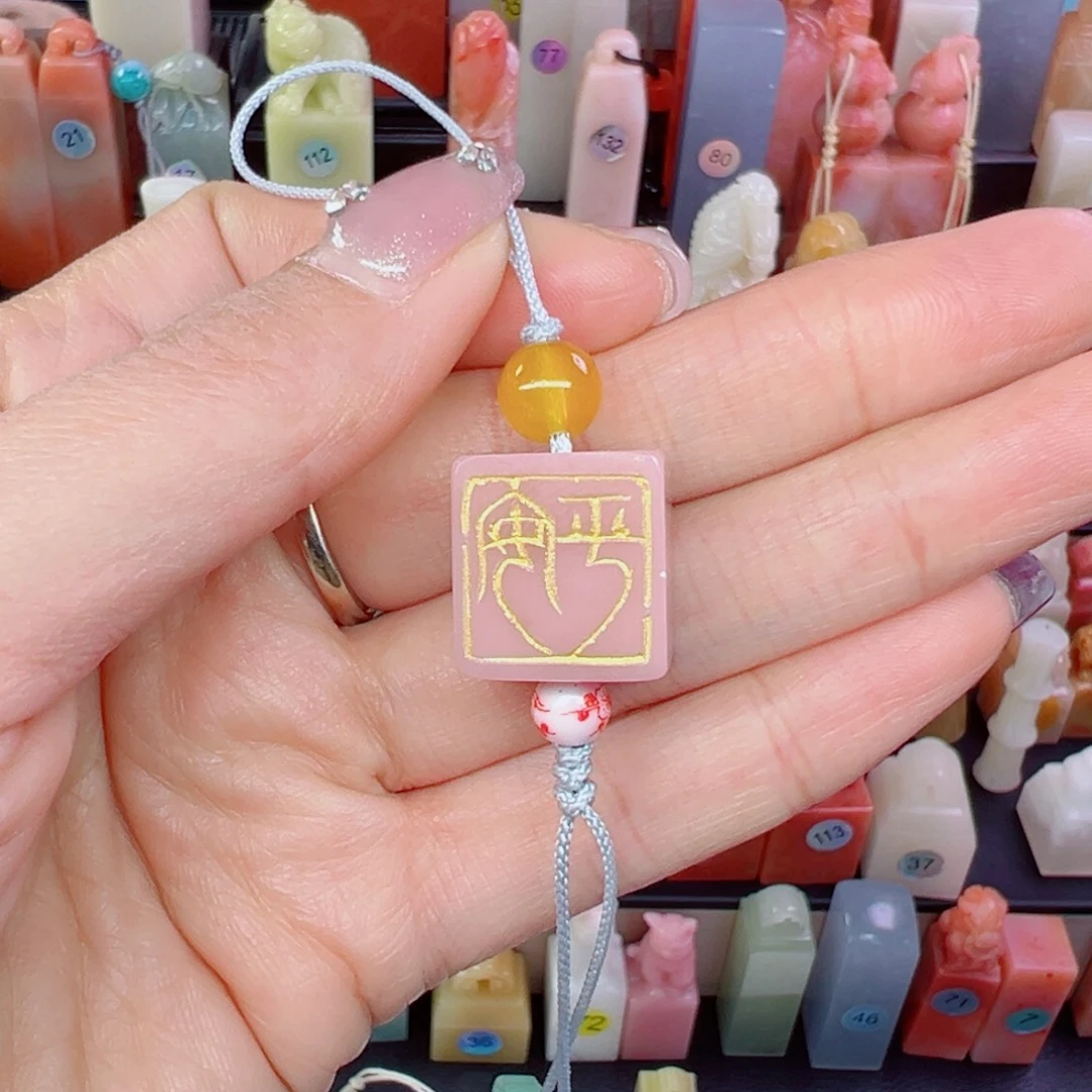 寿山石印石手机链