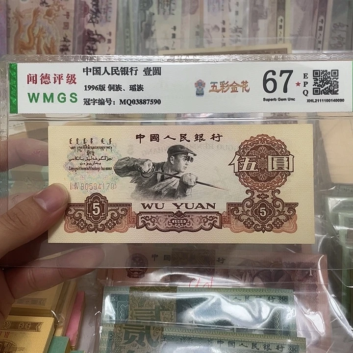 60年炼钢5元一张，170真币按图发新的