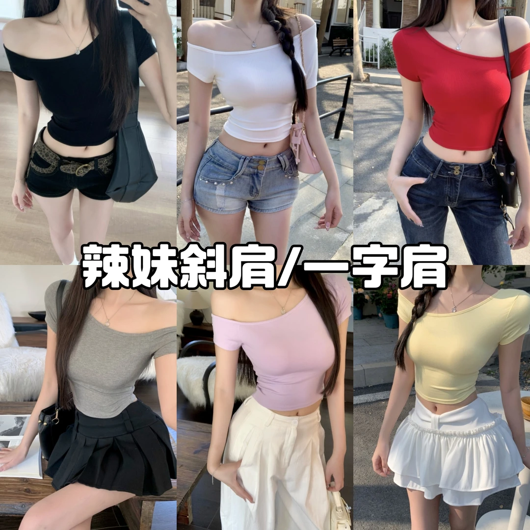 辣妹露肩一字肩T恤女春夏短袖白色修身显瘦设计感短款上衣