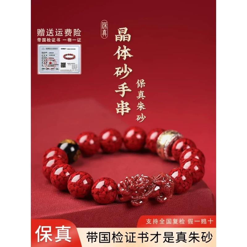 天然辰砂吉照堂原矿晶体朱砂手串女正品貔貅手链男本命年护身符