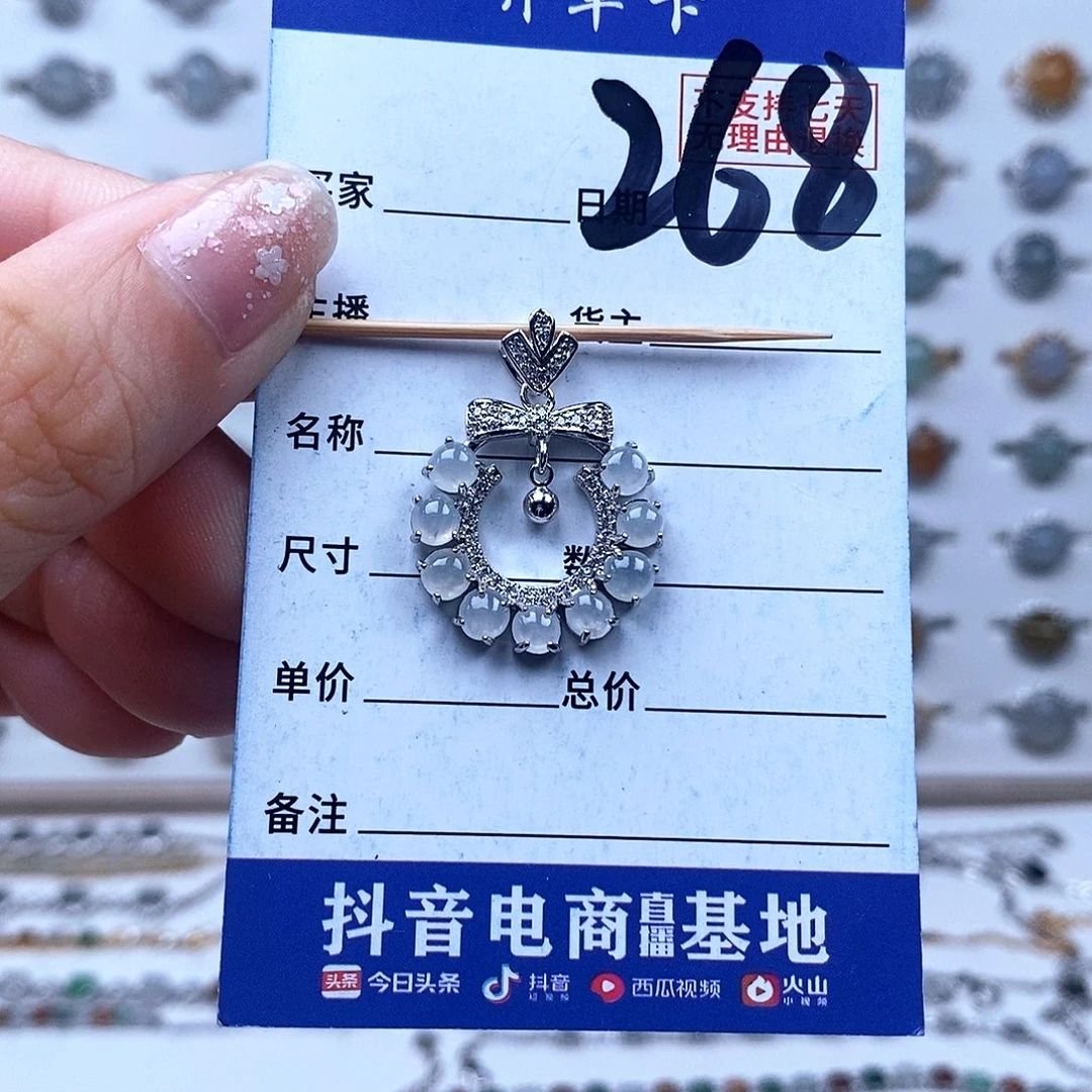 翡翠未镶嵌戒指吊坠