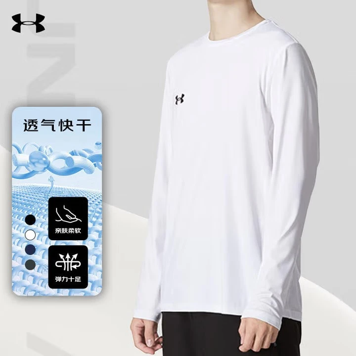 安德玛UA运动速干t恤长袖卫衣户外跑步快干健身训练服男运动外套