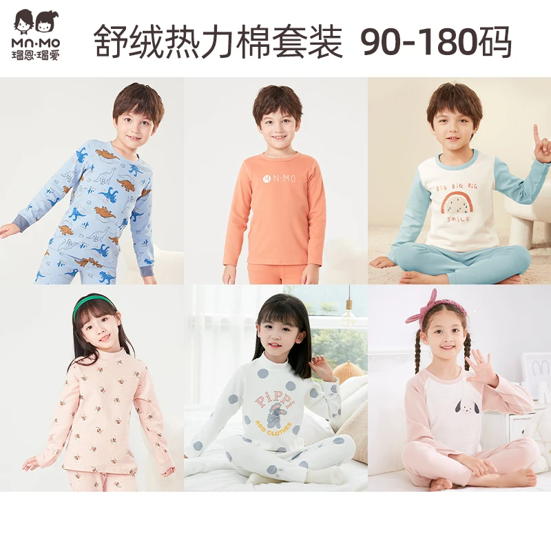 断码特价瑁恩瑁爱男童女童热力棉内衣套装加厚保暖秋冬儿童秋衣裤