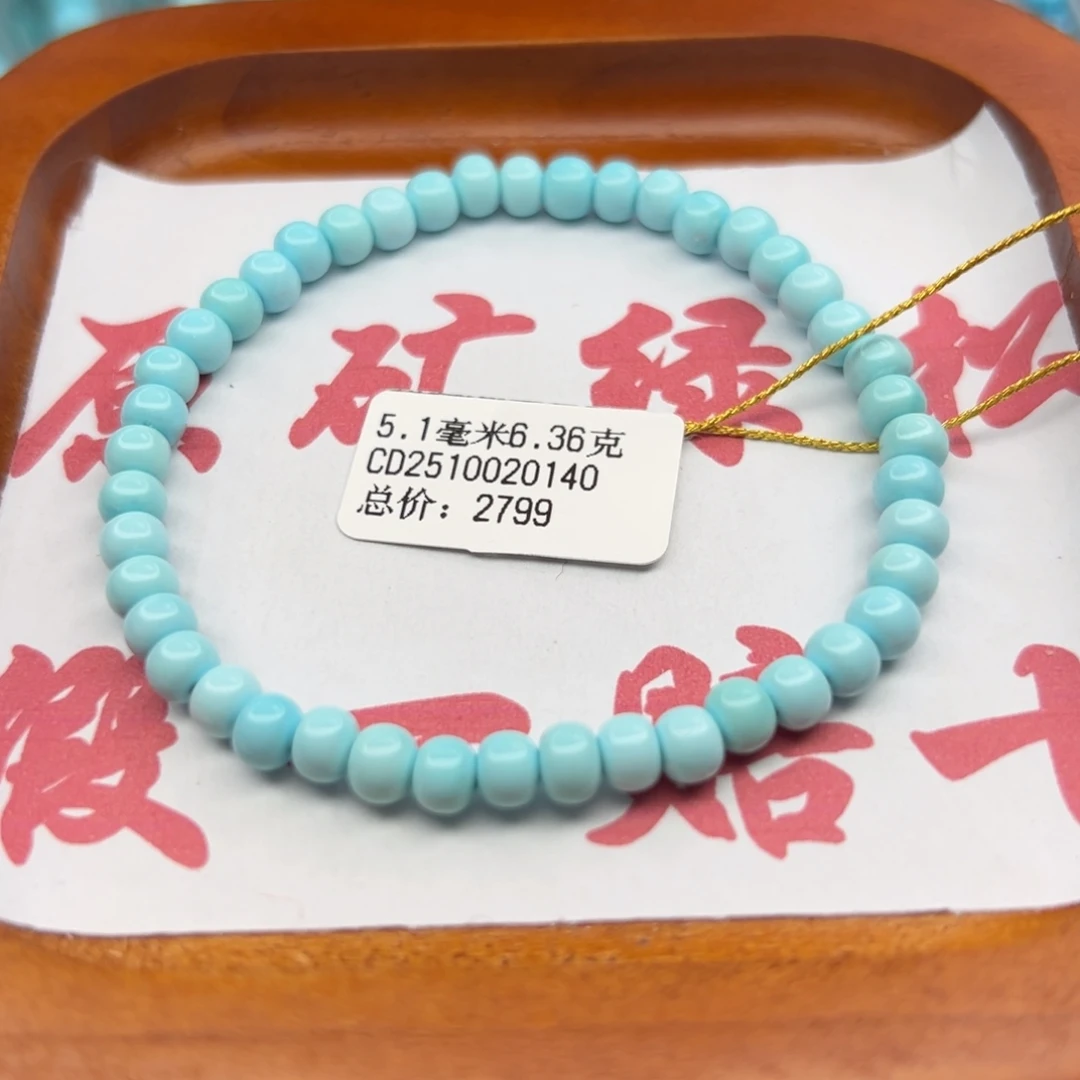 绿松石未镶嵌珠宝半成品
