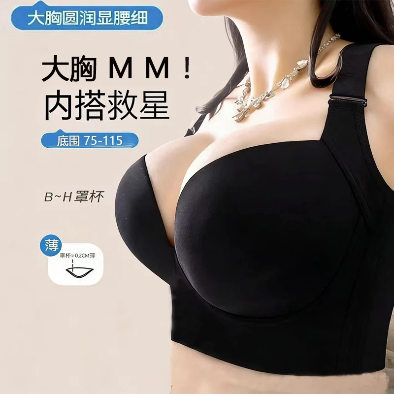 巨大码内衣女大胸显大小胖mm聚拢收副乳上托薄款性感文胸罩