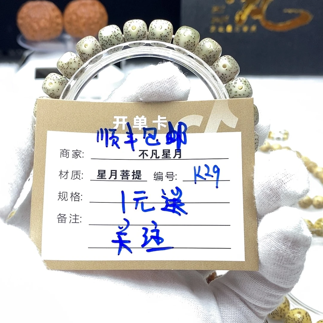 星月菩提吊坠11112222k29