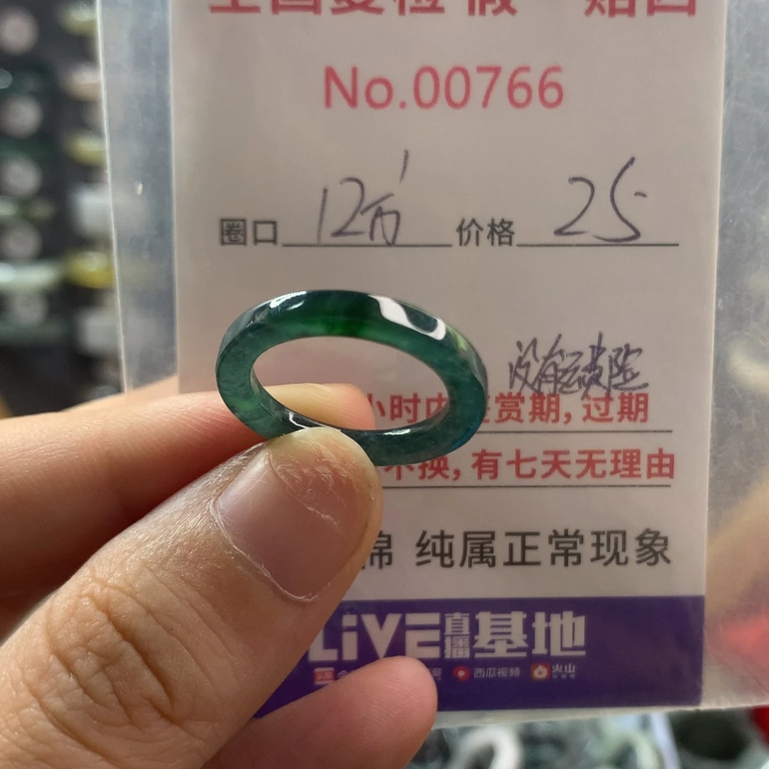 翡翠未镶嵌戒指天然翡翠