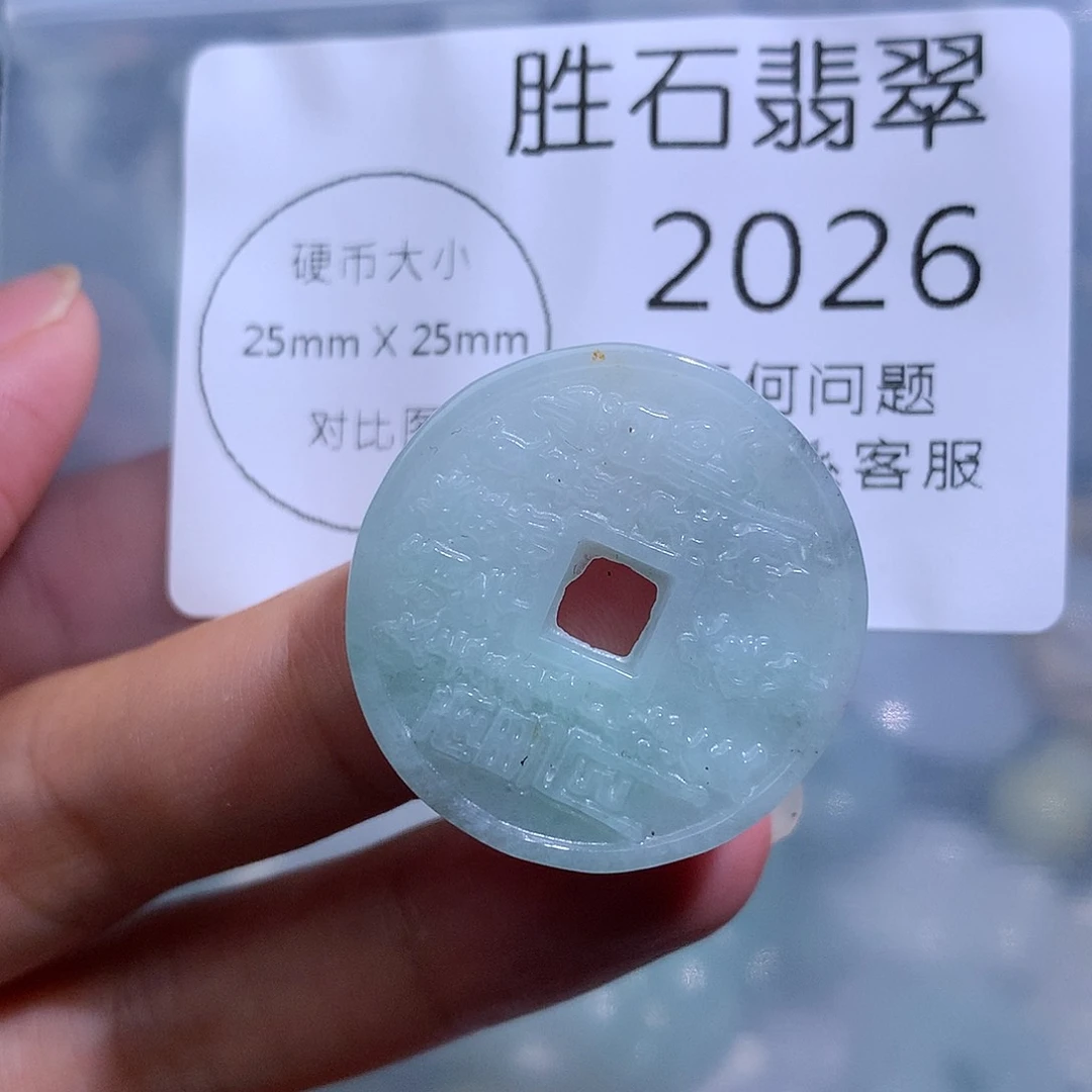 翡翠未镶嵌颈饰2026。