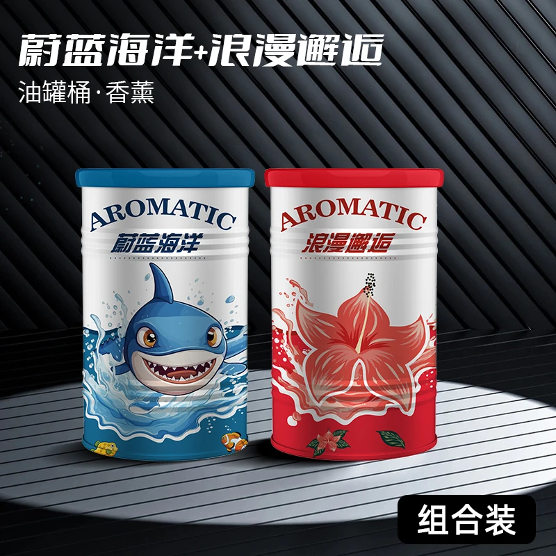 卡杰油桶罐车载适用家居两用香薰快速持久留香清新去味净化