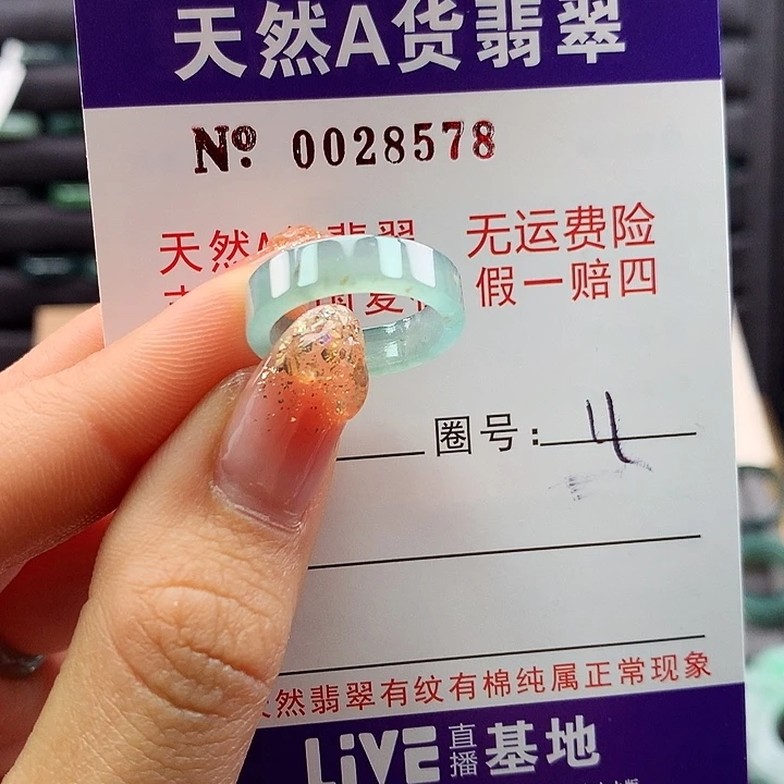 翡翠戒指未镶嵌拉派