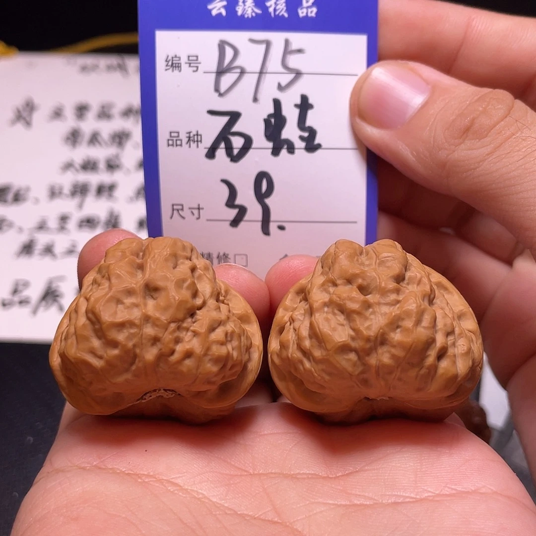 文玩核桃吊坠文玩