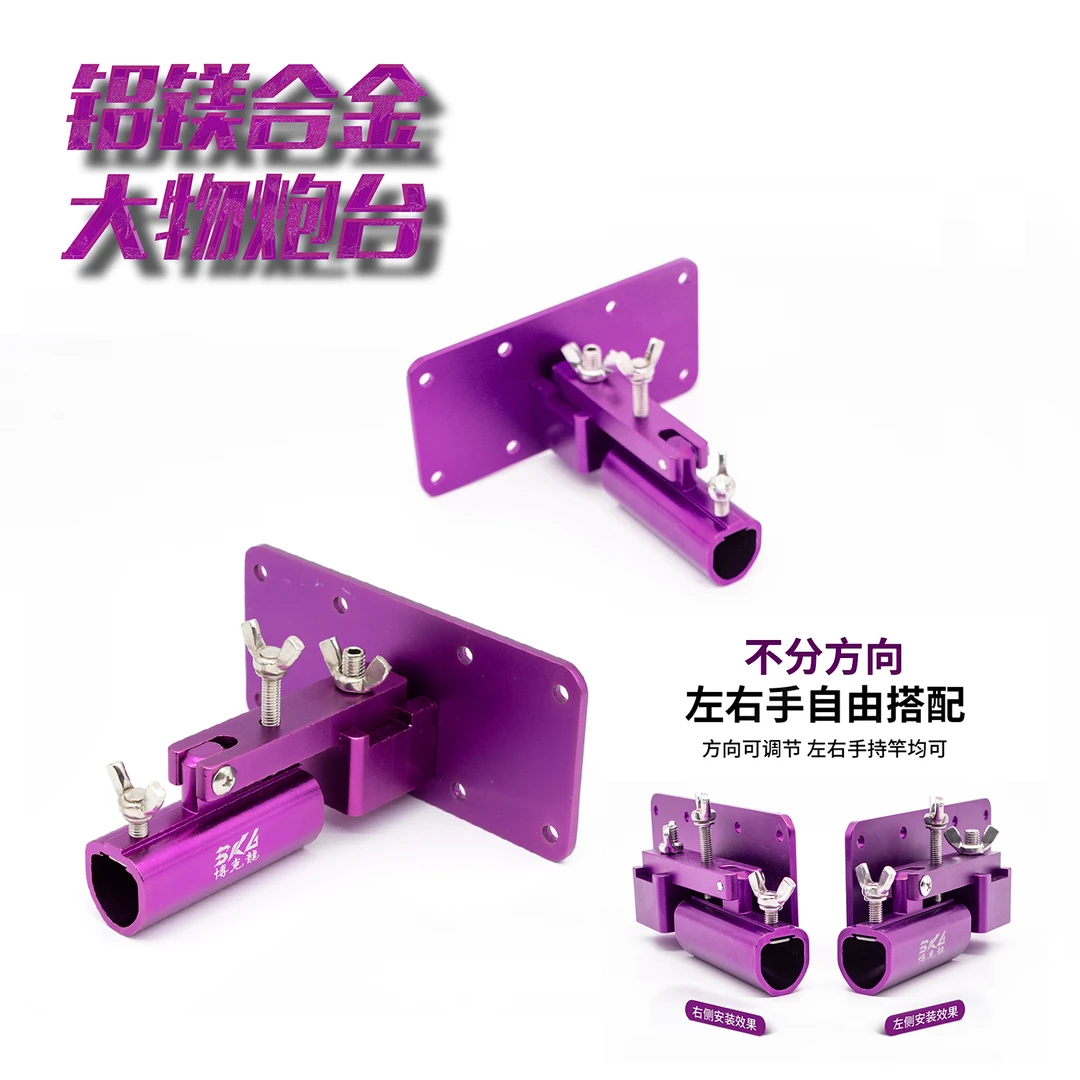 博克龙前置中置炮台座/结实耐用黑坑湖库青鱼大物巨物炮台