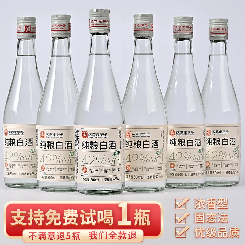 论沧海【汤沟曲】浓香型优级纯粮酒 ！42度500ml