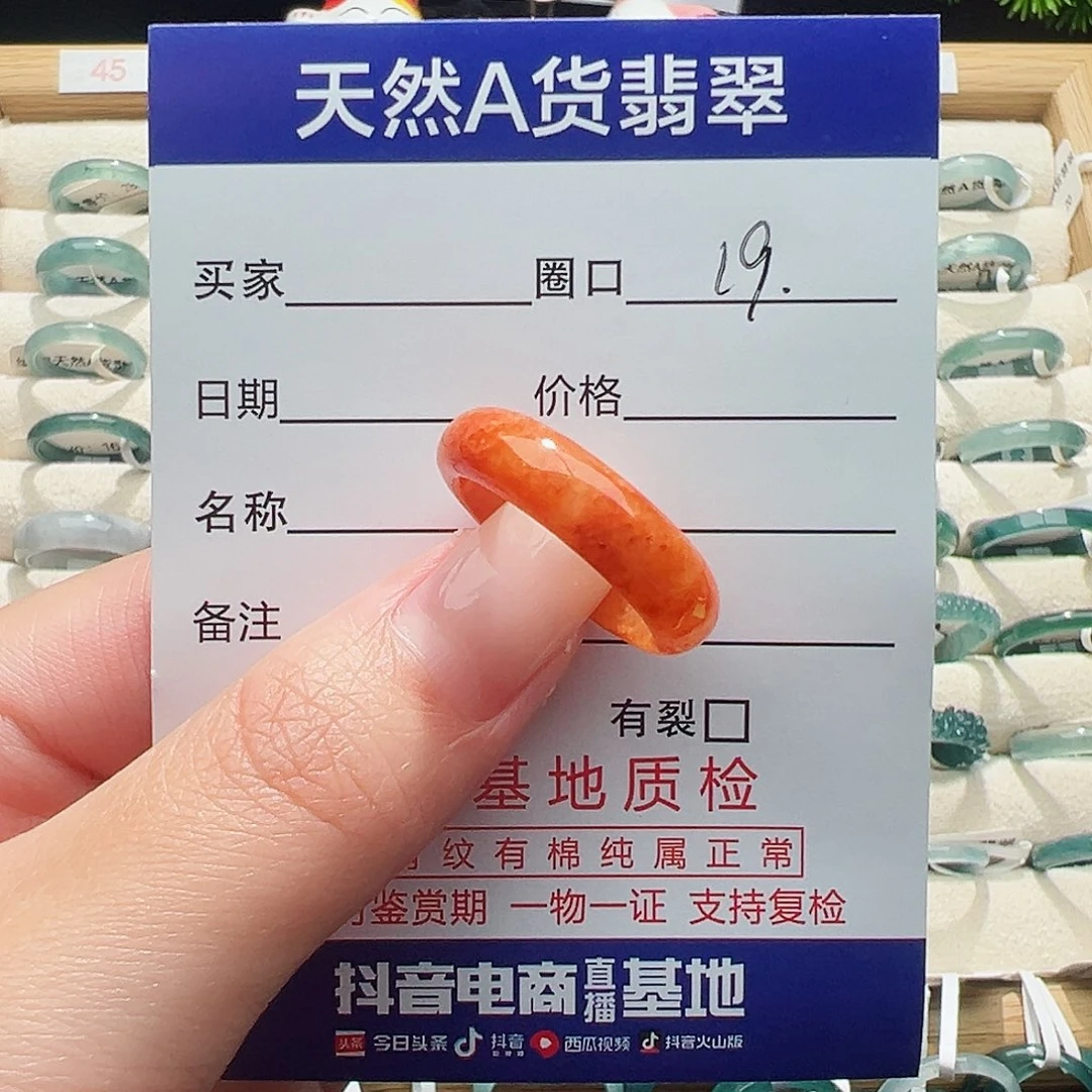 未镶嵌戒指翡翠天然
