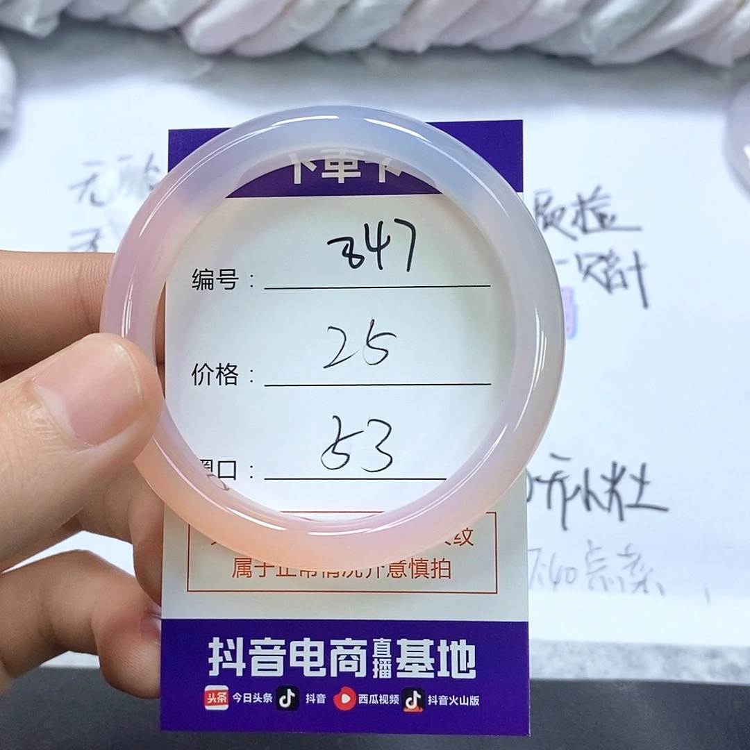 玛瑙/玉髓未镶嵌手镯847