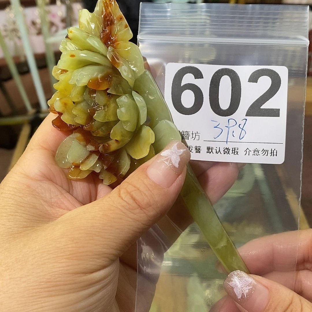 之***鸥蛇纹石玉合金发簪