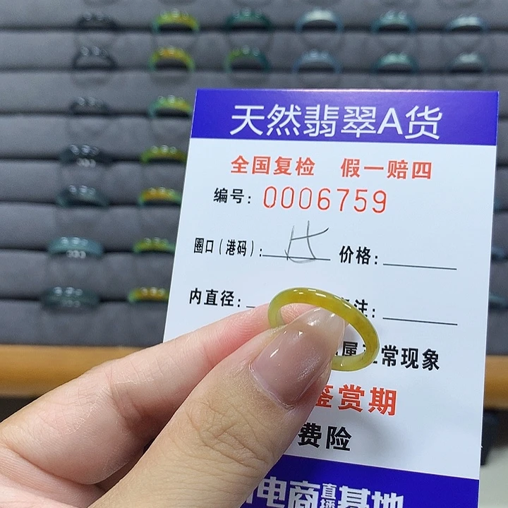 翡翠未镶嵌戒圈6759