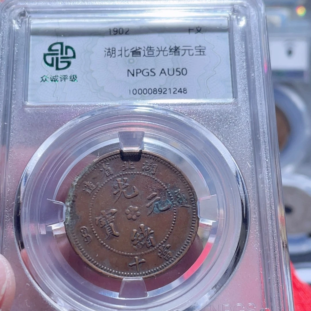 铜通古博今250828范范1248