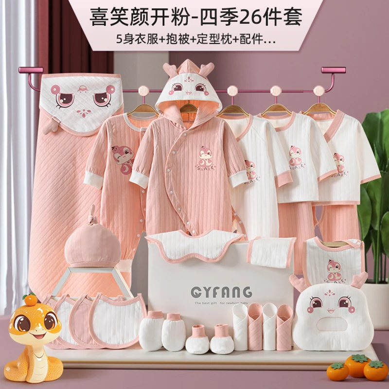 新生儿礼盒春秋四季婴儿衣服初生套装宝宝满月刚出生用品见面礼物