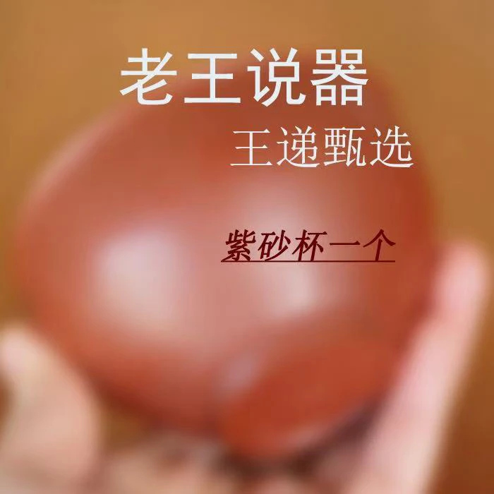 宜兴原矿紫砂品茗口杯