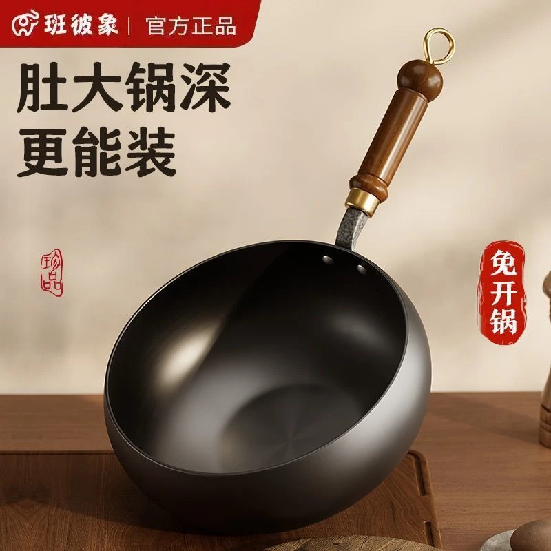 【肚大锅深】古法手工大肚锅不沾小炒锅平底家用加厚不粘锅