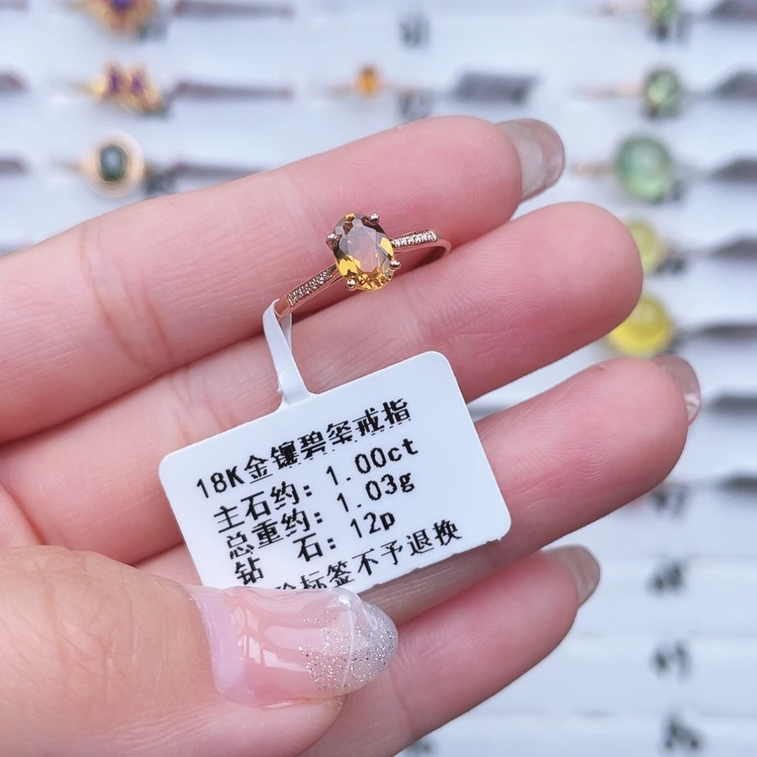 18K金镶嵌戒指碧玺