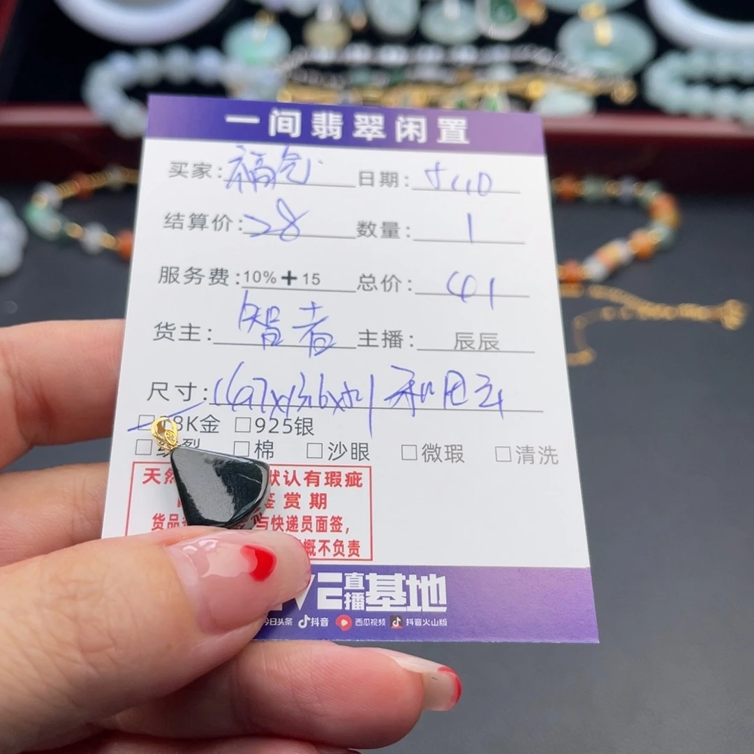 和田玉18K金镶嵌颈饰?***满