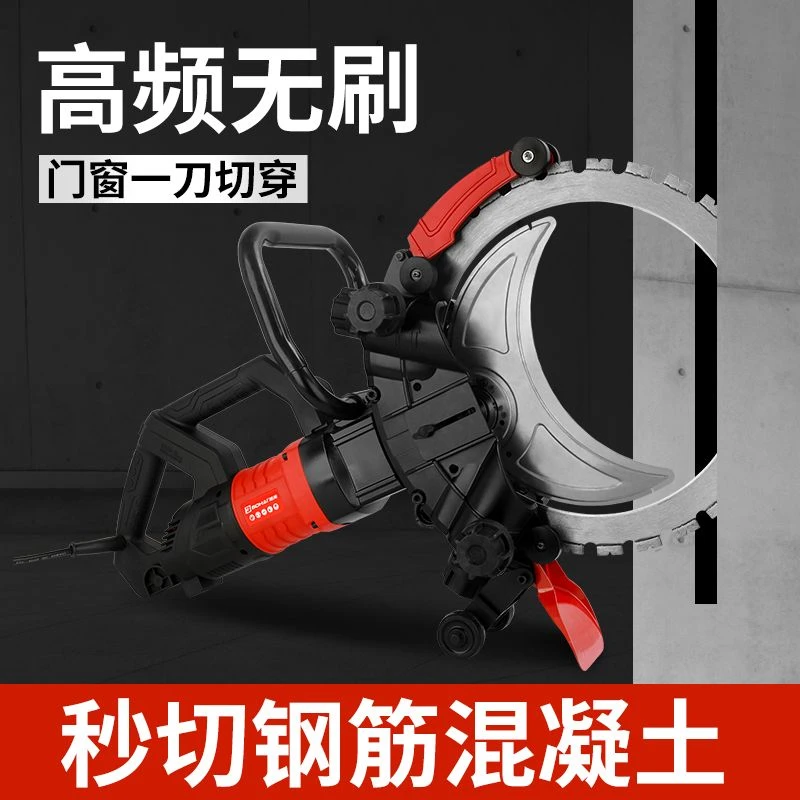 一体机无刷无尘开槽机专业切墙机墙体钢筋混凝土石材马电动工具