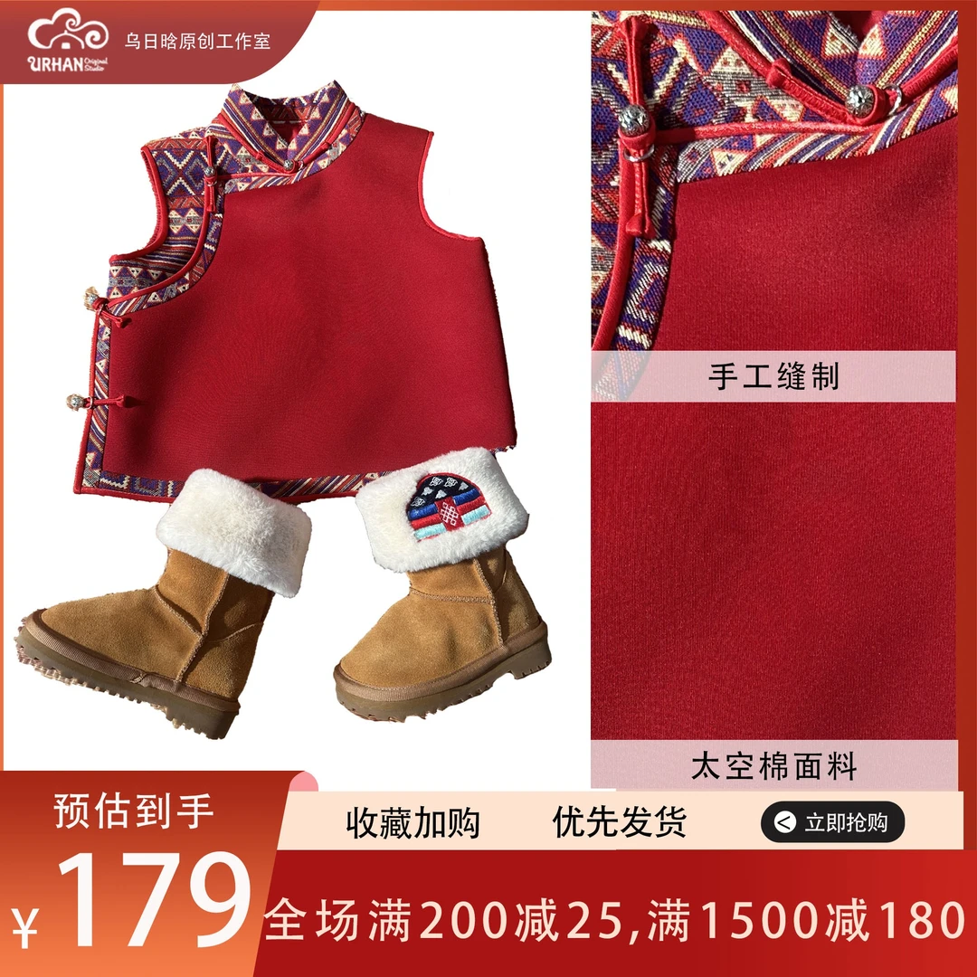 【乌日晗】WRH2024M03民族风时尚改良儿童马甲男童马甲新款2024爆款