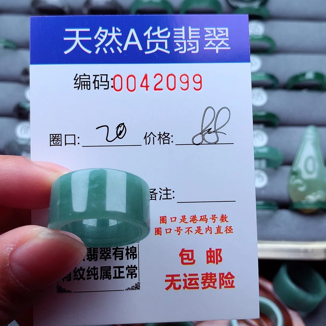 翡翠戒指未镶嵌一***茶天然