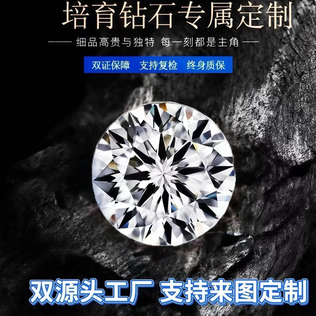 挚爱大有 实验室培育钻石0.5克拉河南培育钻国检证书钻戒首饰定制