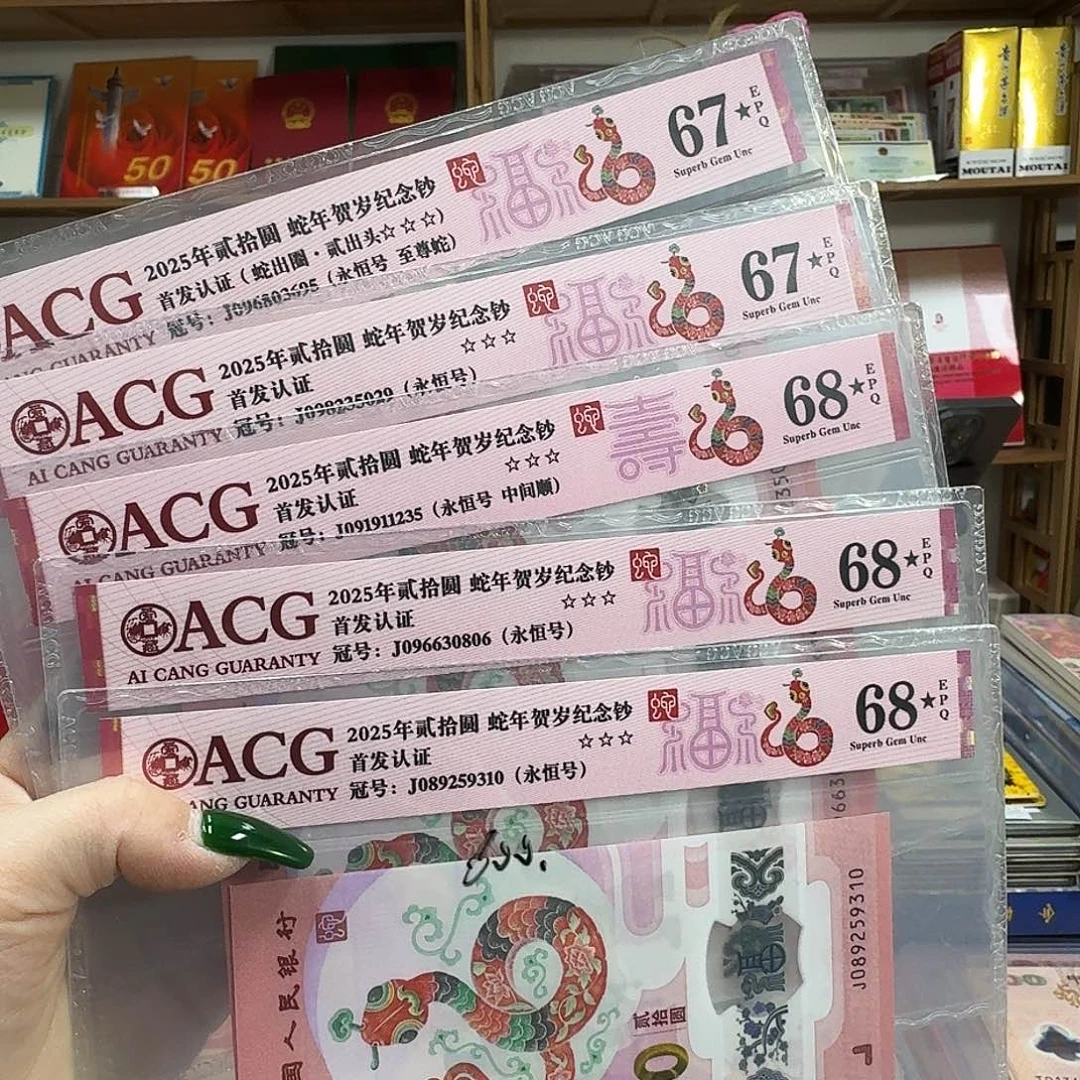 其他普通金属67分2，68分3，5张一起600