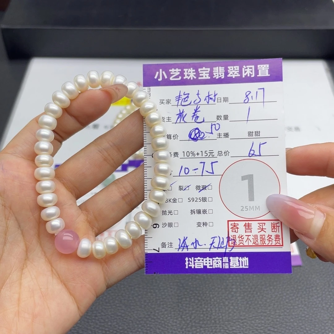 艳***林淡水珍珠手链未镶嵌